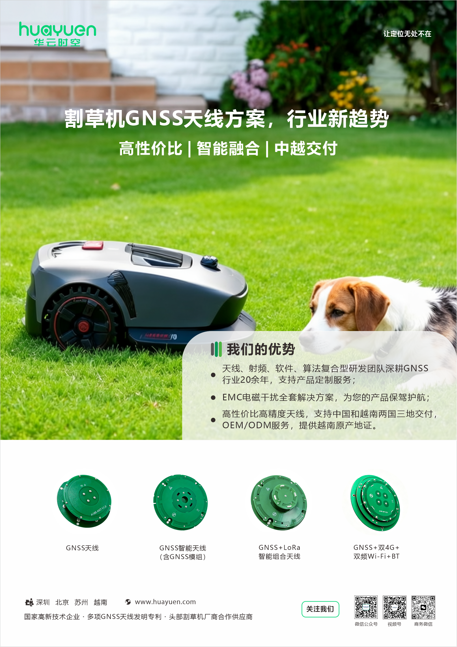1777013079413376.png 割草機海報V1.3png.png